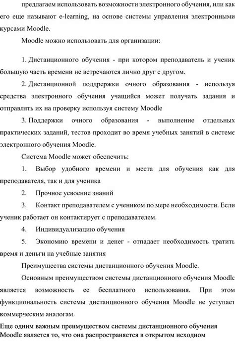 Как использовать инструменты Moodle для обучения и администрирования