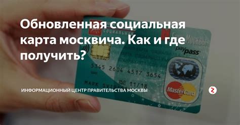 Как использовать карту Москвича для поиска мест