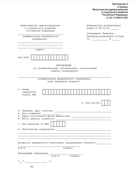 Как использовать направление в ДОО МФЦ