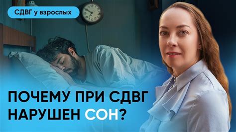 Как исправить нарушения сна у взрослых