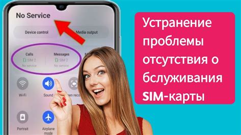 Как исправить проблему с SIM-картой в Samsung
