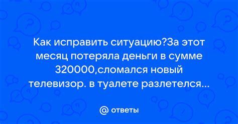 Как исправить ситуацию