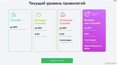 Как максимально выгодно обменивать бонусы