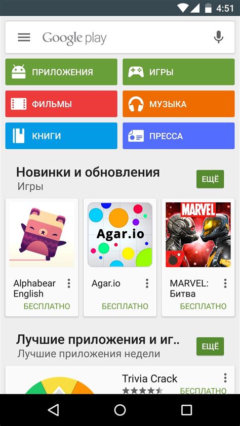 Как найти и загрузить файлы для установки Google Play