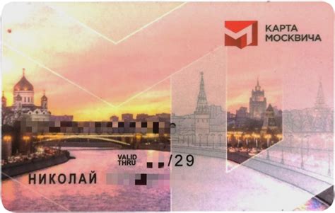 Как найти карту Москвича в интернете