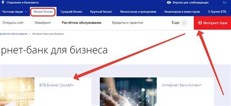 Как настроить ВТБ Бизнес Логин