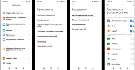 Как настроить автозапуск приложений на Android
