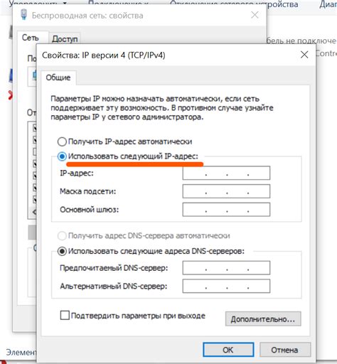 Как настроить динамический IP в настройках сети Windows