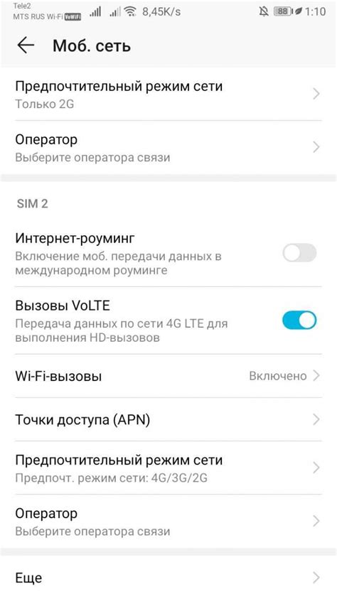 Как настроить значок VoLTE1 на Samsung
