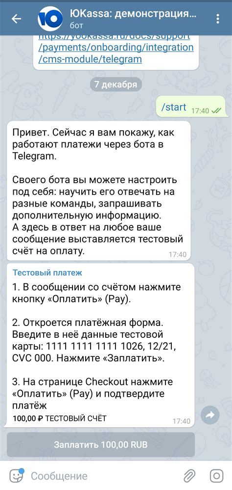 Как настроить радио в Telegram