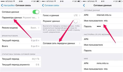 Как настроить сеть на iPhone