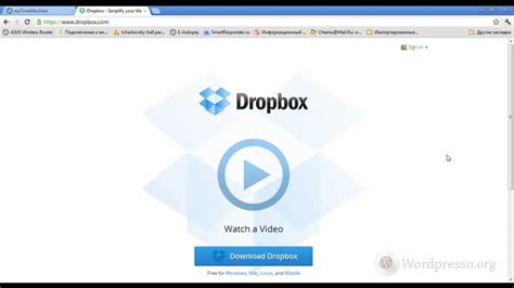 Как настроить Dropbox на PocketBook