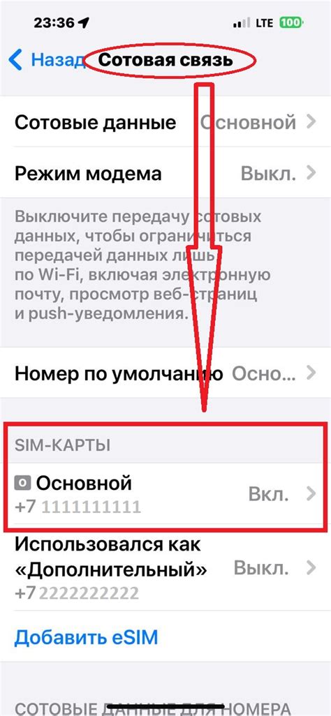 Как настроить MMS на iPhone 14 Plus