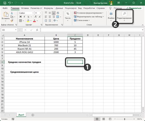 Как находить среднее значение в Excel