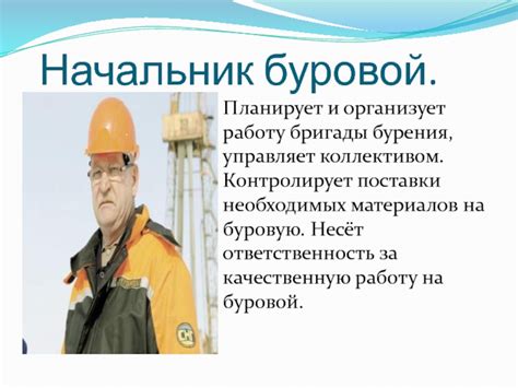 Как начальник планирует и контролирует работу службы