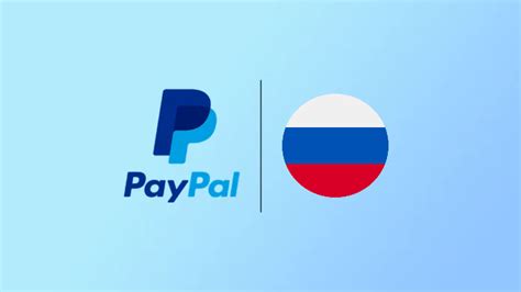 Как начать использовать PayPal в Российской Федерации: подробная подсказка