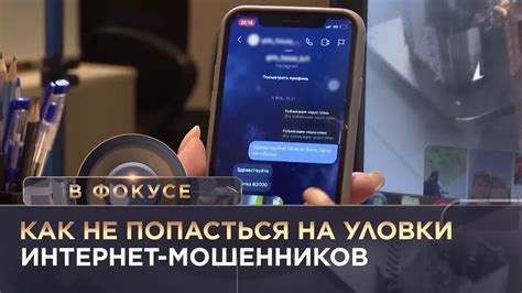 Как не попасться на уловки