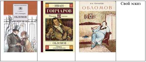 Как обломов смотрится