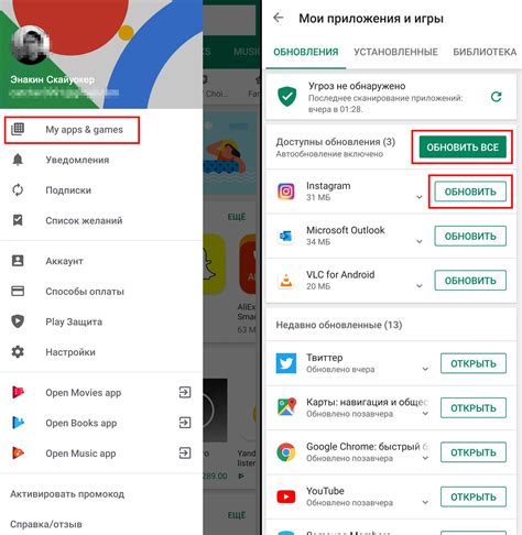Как обновить приложение