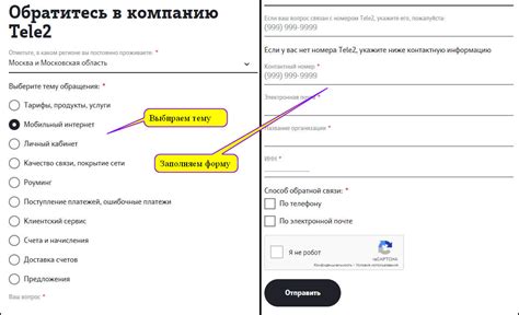 Как обратиться в службу поддержки Теле2 со своего Билайн номера: пошаговое руководство