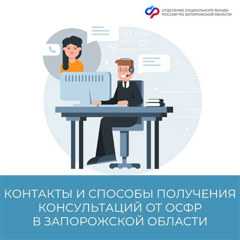 Как обратиться за консультацией