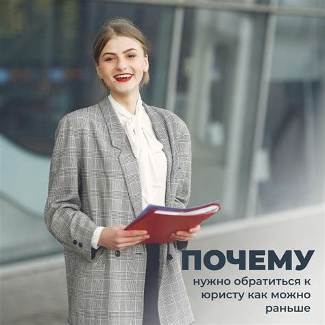 Как обратиться к юристу для защиты своих прав
