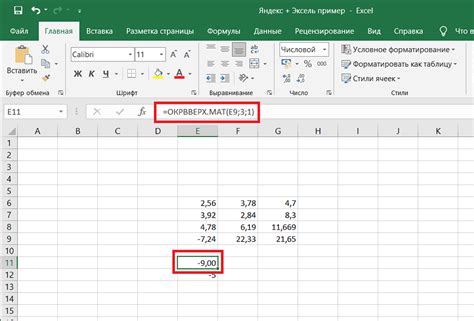 Как округлять вверх или вниз в Excel