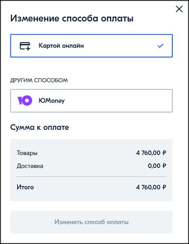 Как оплатить заказ на Озоне
