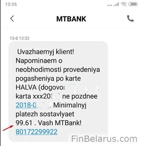 Как оплатить халву картой в М.Видео