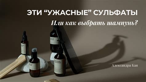 Как определить, содержит ли шампунь сульфаты