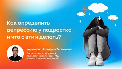 Как определить депрессию у детей и подростков