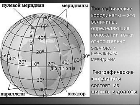 Как определить местоположение на фотографии с помощью географических координат