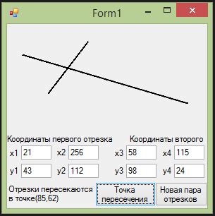 Как определить пересечение двух отрезков