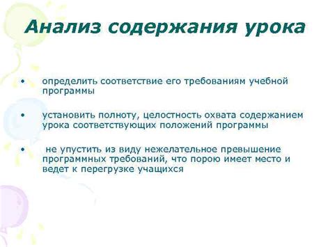 Как определить соответствие требованиям