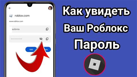 Как определить стоимость воспроизведения мира в Роблоксе при использовании мобильного устройства