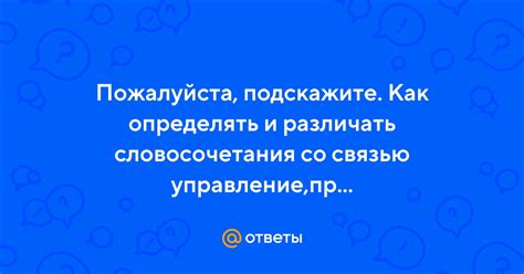 Как определять управление