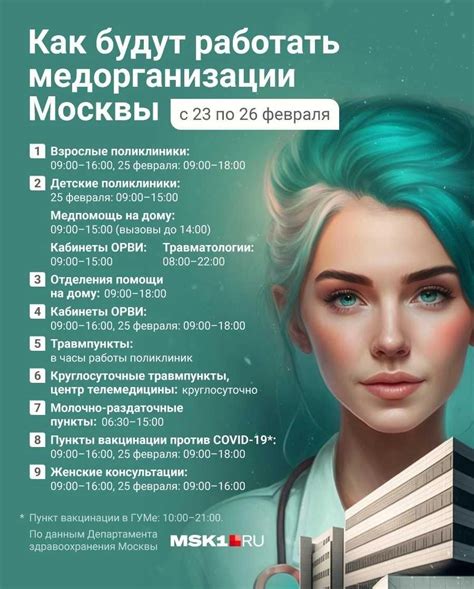 Как оставить отзыв о работе аптеки Ру в выходные