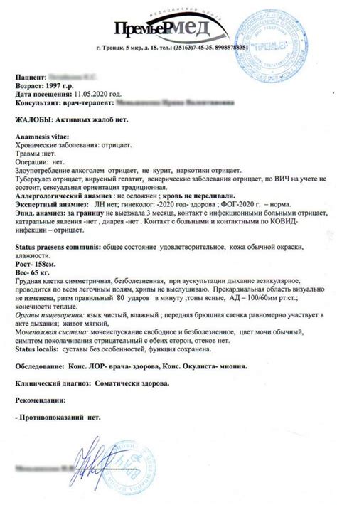 Как осуществить перевод из одного медицинского учреждения в другое и какие документы требуются