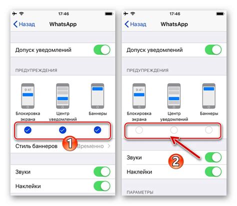 Как отключить всплывающие уведомления в WhatsApp на iPhone