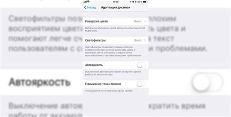 Как отключить затемнение экрана на iPhone 14 Pro Max