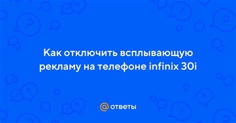 Как отключить фризер на телефоне Infinix