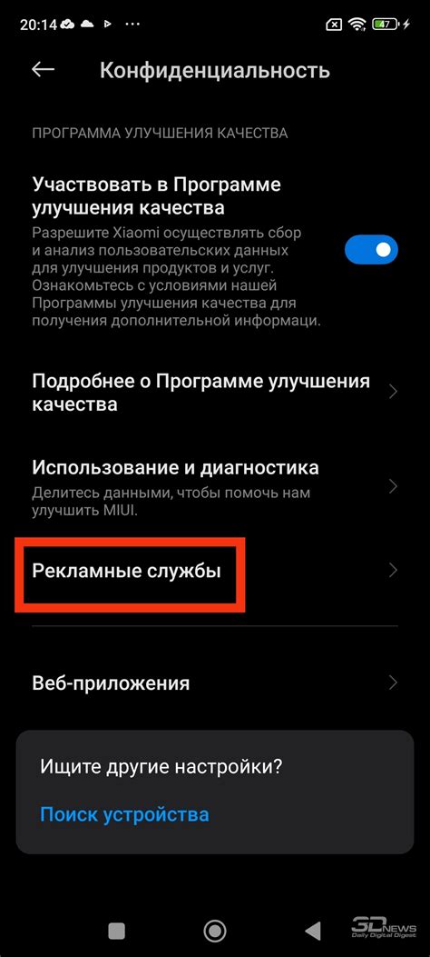 Как отключить 0 log в MIUI