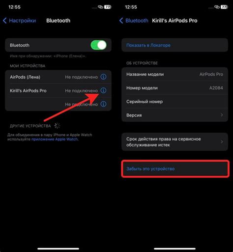 Как отключить AirPods от всех устройств