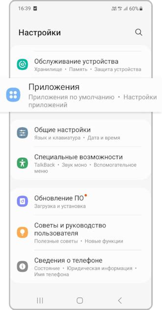 Как отключить Finder на Samsung Galaxy S22