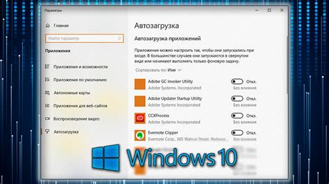 Как отключить Teams из автозапуска в Windows 10