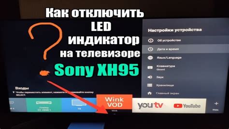 Как отключить YouTube на телевизоре Sony: