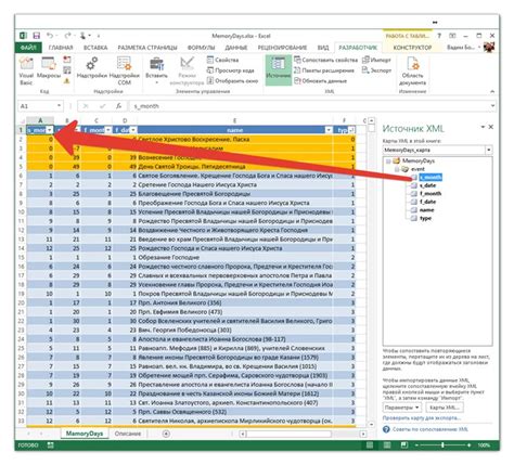 Как открыть файл XML в Excel