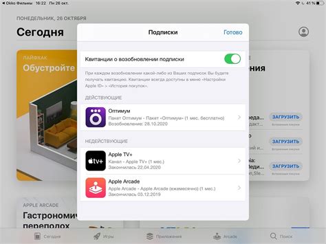 Как отменить платную подписку на ВПН на iOS-устройстве