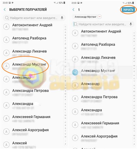 Как отправить SMS для отключения гудка: шаг 2