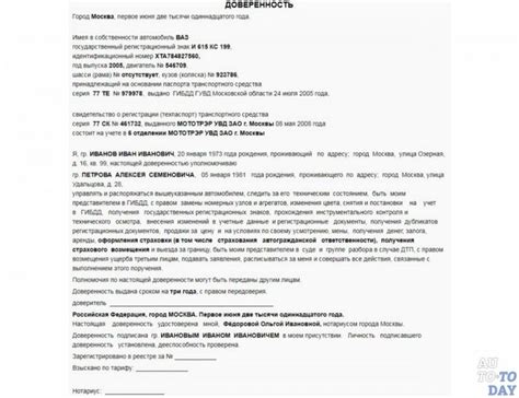 Как оформить доверенность дистанционно, чтобы она имела юридическую силу